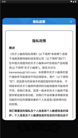 天才小曲库(2)
