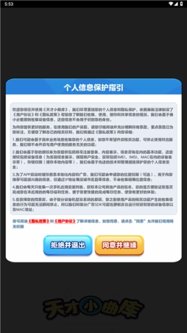 天才小曲库(3)