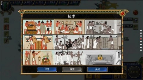 埃及古国手机正版图1