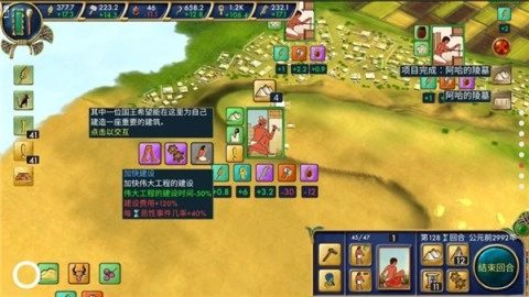 埃及古国手机正版图2