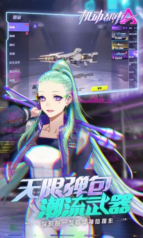 机动都市阿尔法图3