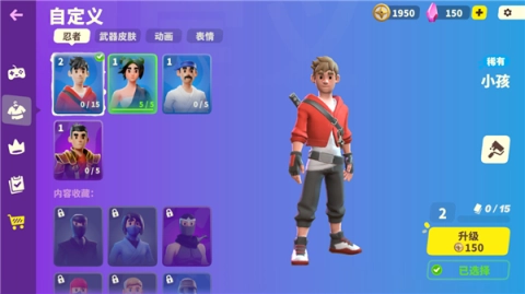 忍者派对手机版