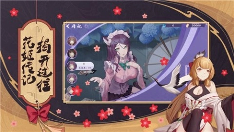 花札物语原版图3