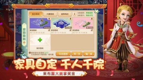梦幻西游oppo渠道服游戏最新版图1