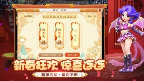 梦幻西游oppo渠道服游戏最新版图2