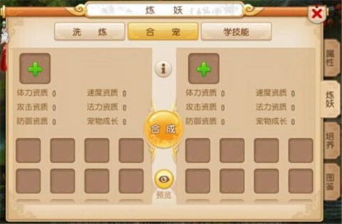 梦幻西游oppo渠道服游戏最新版图3
