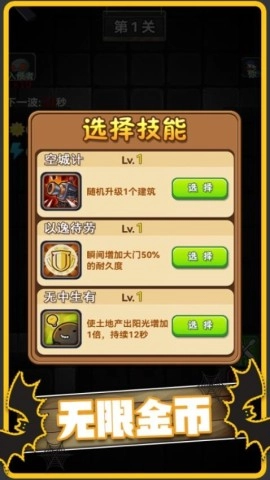 植物僵尸冒险最新版图1