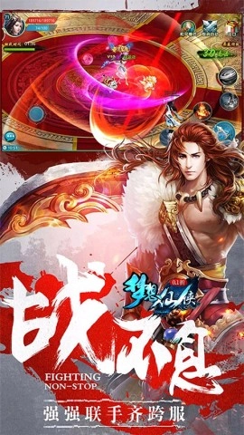 梦想仙侠2手机免费版图3