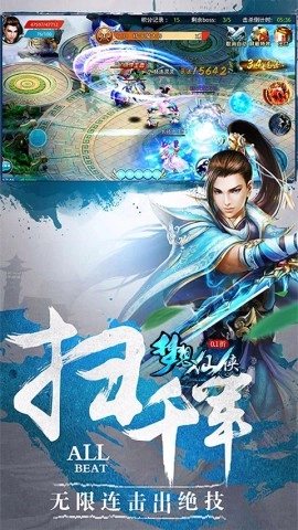 梦想仙侠2手机免费版图1