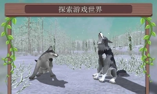 野生动物争霸最新版3
