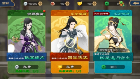 元气武侠