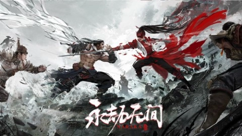 永劫无间手机正版(1)