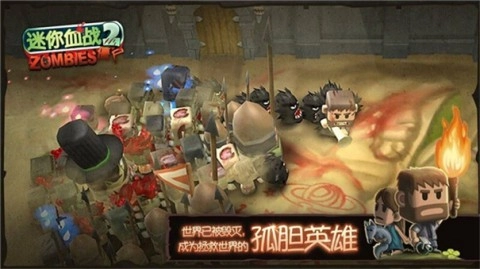 迷你血战2手游免费版图2