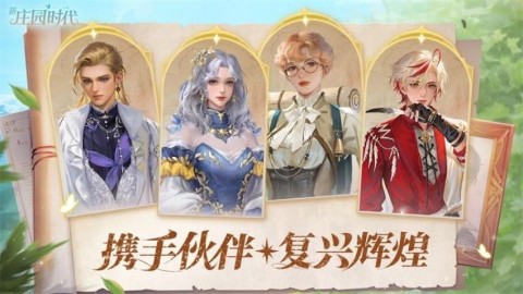 新庄园时代中文版图3