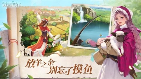 新庄园时代中文版图2