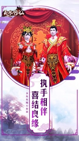 天界修仙(2)