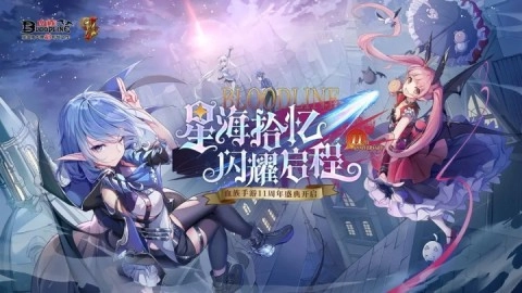 血族bloodline1
