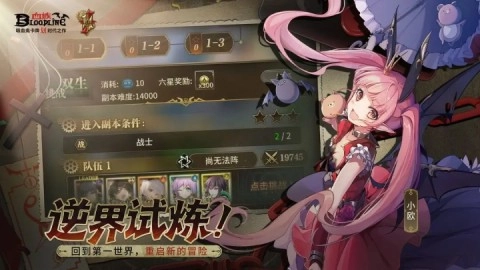 血族bloodline2