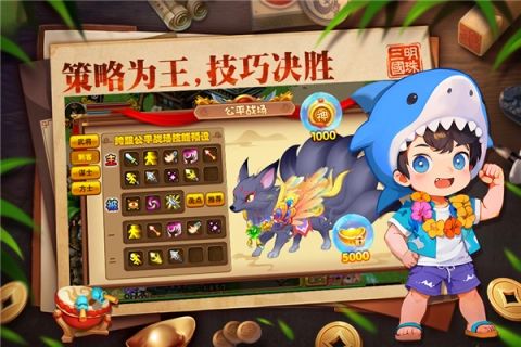 明珠三国2026版(1)
