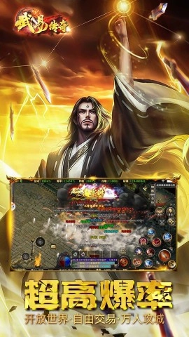 武易传奇安卓免费版图3