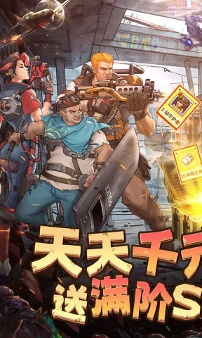 末日来袭原版图1