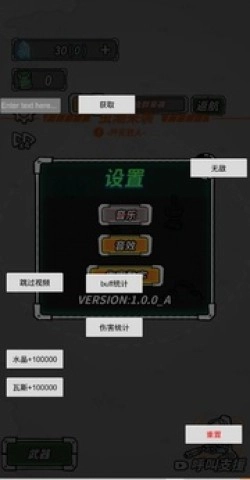 星际塔防1
