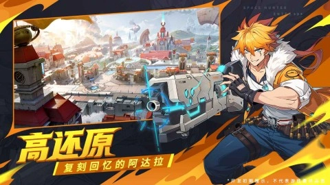 时空猎人觉醒手机最新版图1