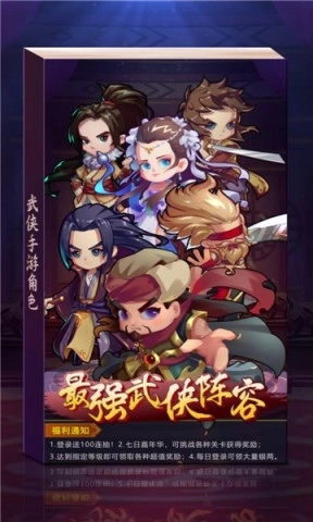 卡牌江湖2