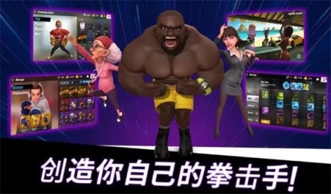 拳击之星安卓官方版图2