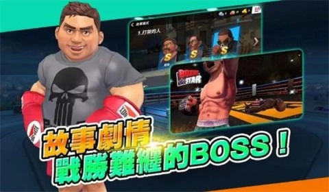 拳击之星安卓官方版图3