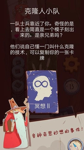 星陨传说旅程免费版图2