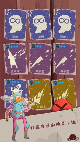 星陨传说旅程免费版图3
