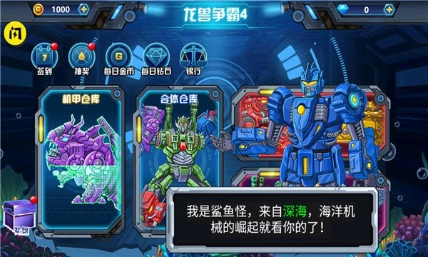 龙兽争霸4深海狂魔安卓官方版图3