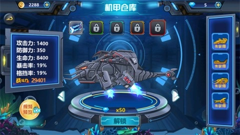 龙兽争霸4深海狂魔安卓官方版图4
