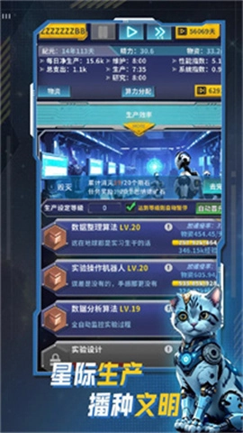 文明播种者游戏安装包图1