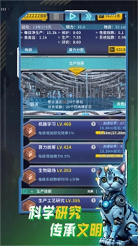文明播种者游戏安装包图3