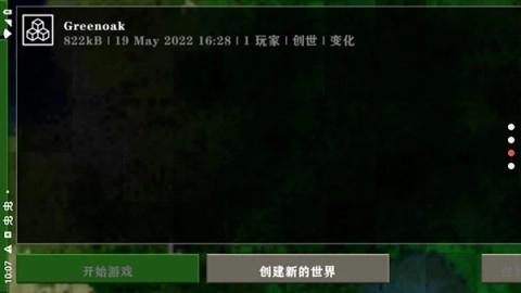 生存战争2新完美世界模组游戏正版图2