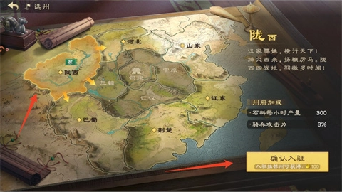 偃武正版下载