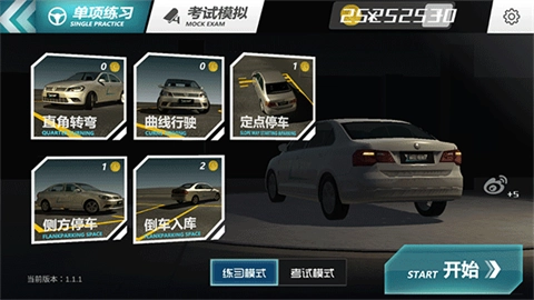 疯狂考驾照3游戏安装包图1