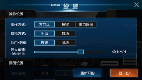 疯狂考驾照3游戏安装包图2