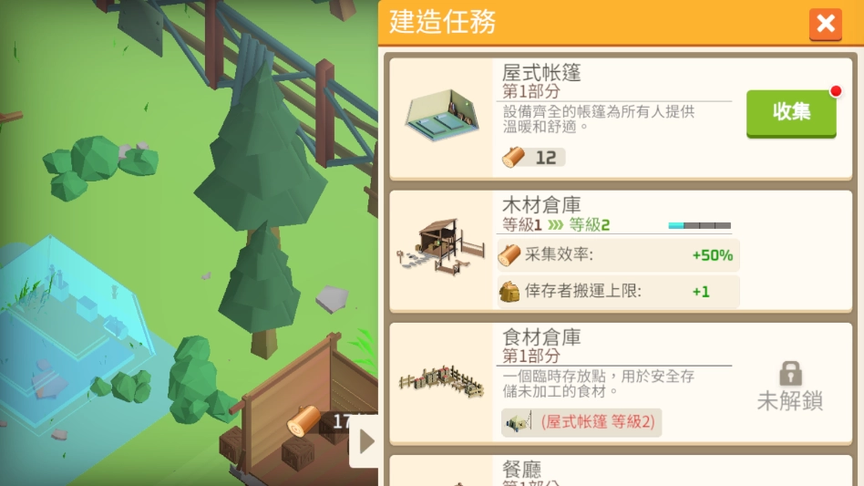 幸存之城官方最新版图4