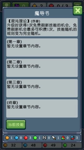 元素消除师游戏绿色版图1