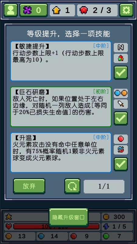元素消除师游戏绿色版图2