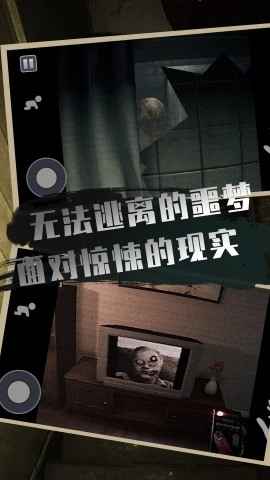 恐怖屋逃生正版-图1