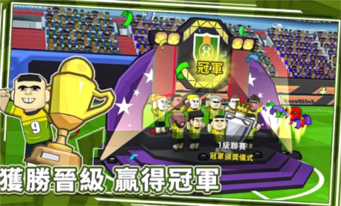星耀球会游戏最新版图1