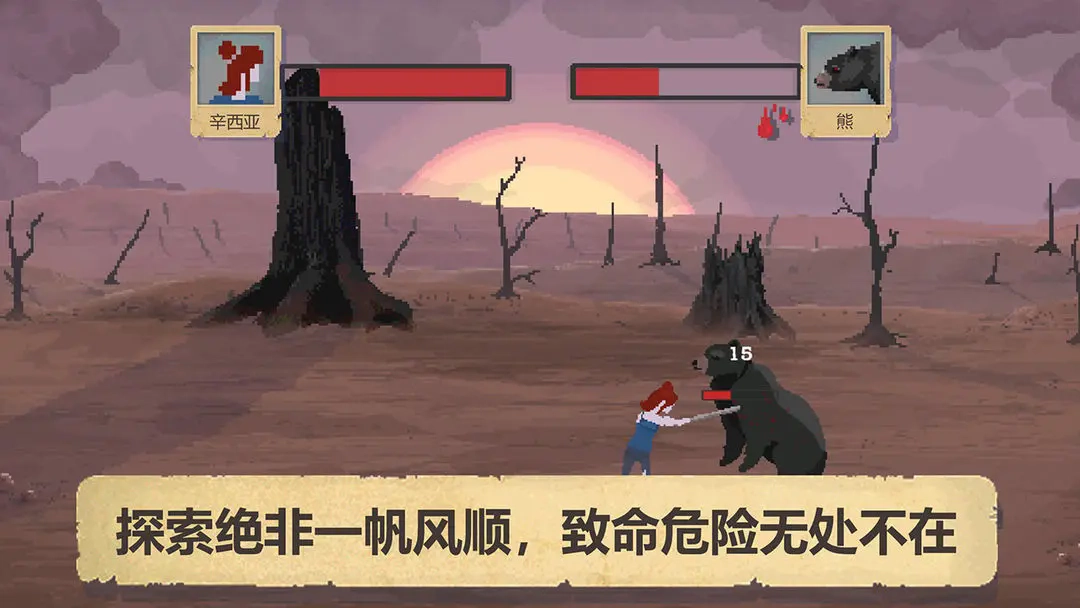 庇护所汉化版(1)