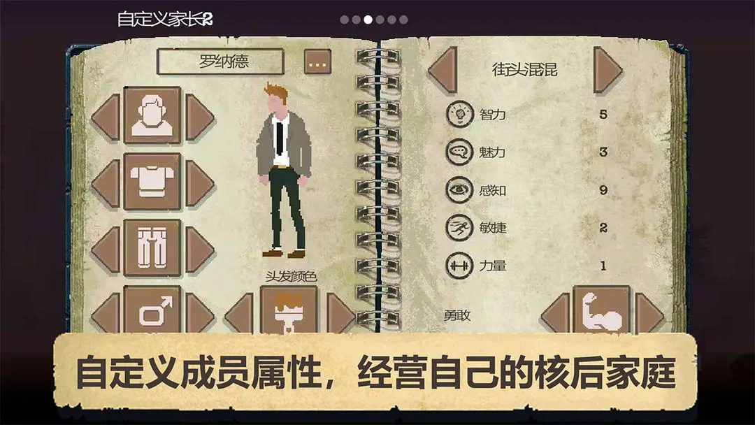 庇护所汉化版(3)