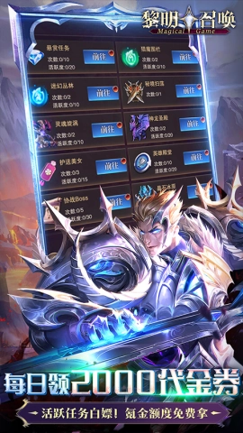 黎明召唤游戏最新版图3