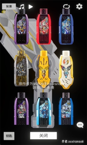 特利迦胜利神光棒模拟器