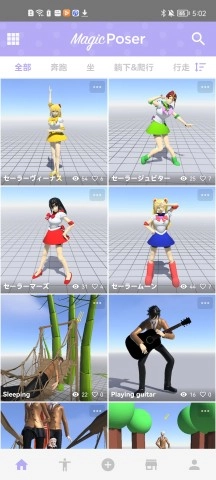Magic Poser游戏绿色版图1